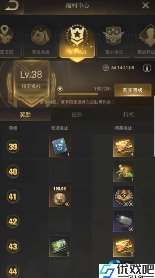 废土争霸赛季完全攻略