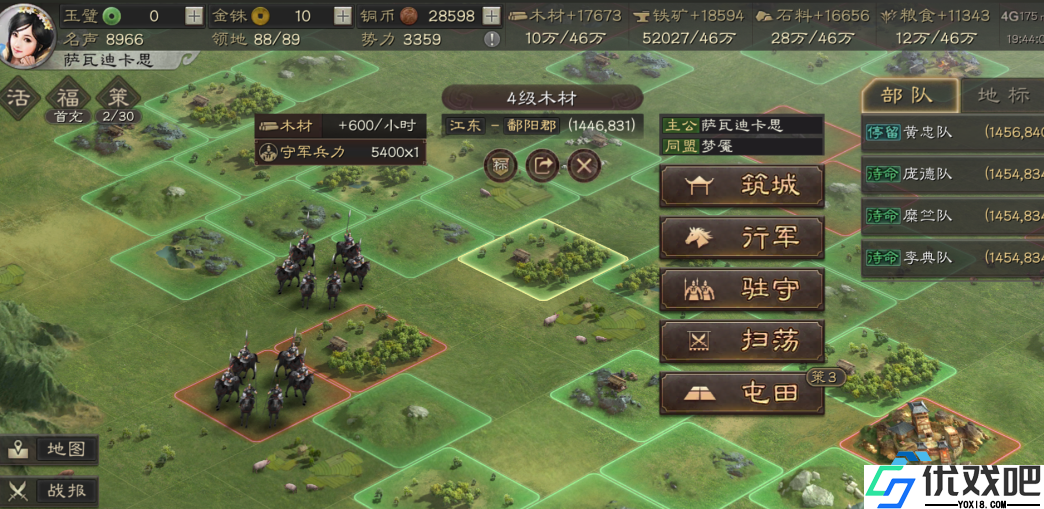 刘备开荒神教