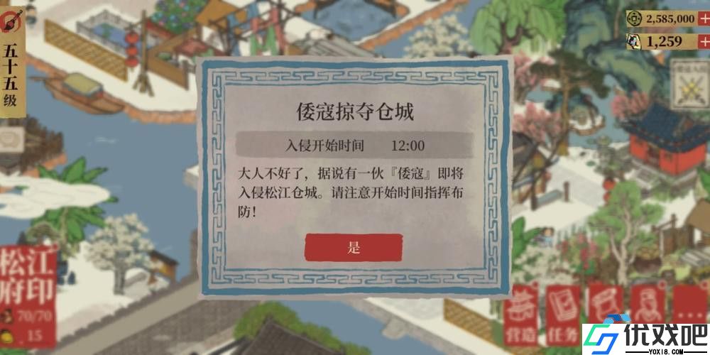 松江府倭寇制霸指南