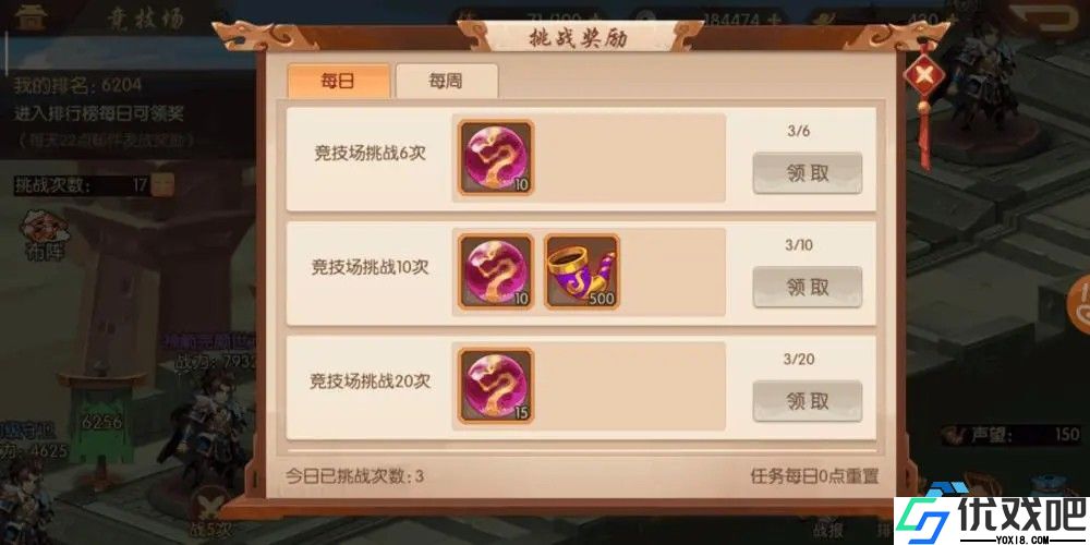 突破百级壁垒
