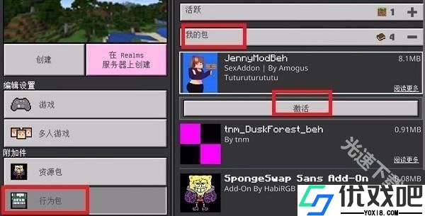 我的世界珍妮模组互动完整版