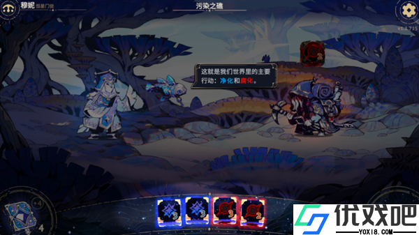 阿斯特赖亚六面神谕汉化版
