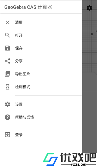 geogebra图形计算器