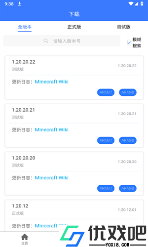 MC版本库1.21
