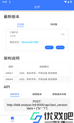 MC版本库1.21