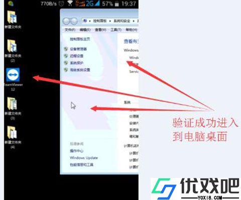 Teamviewer