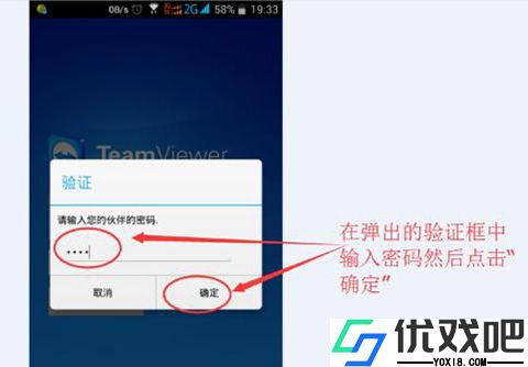 Teamviewer