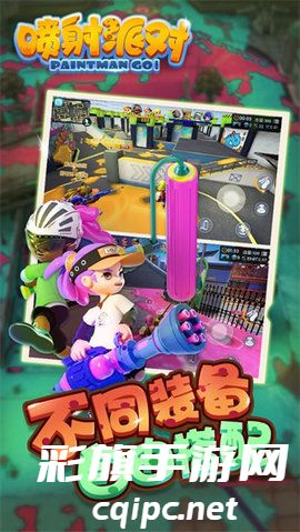 喷射派对手机版
