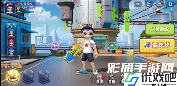 喷射派对手机版
