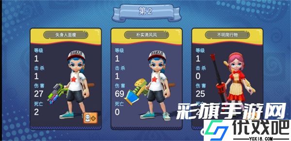 喷射派对手机版