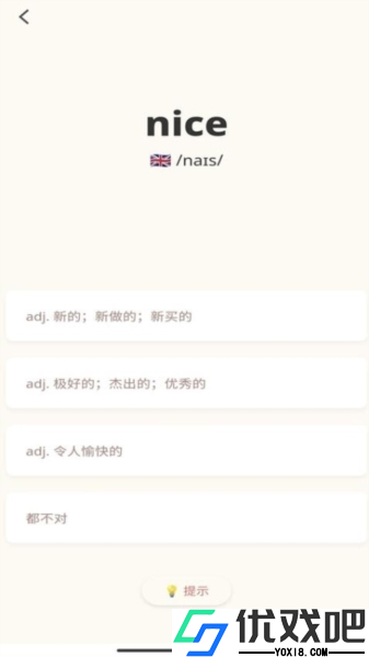 轻记单词