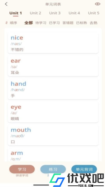 轻记单词