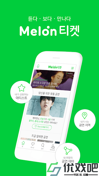 Melon Ticket