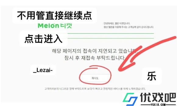 Melon Ticket