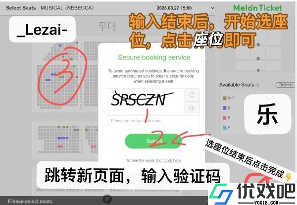 Melon Ticket
