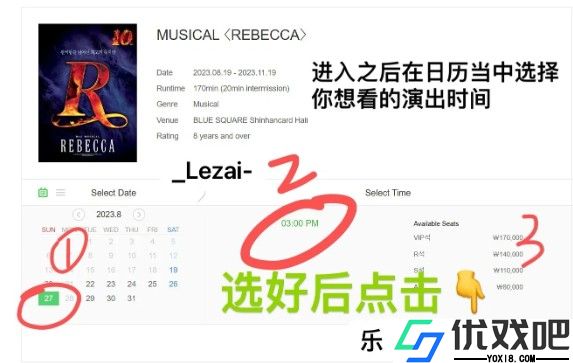 Melon Ticket
