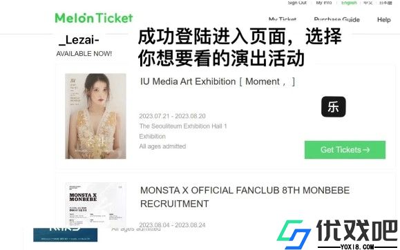 Melon Ticket
