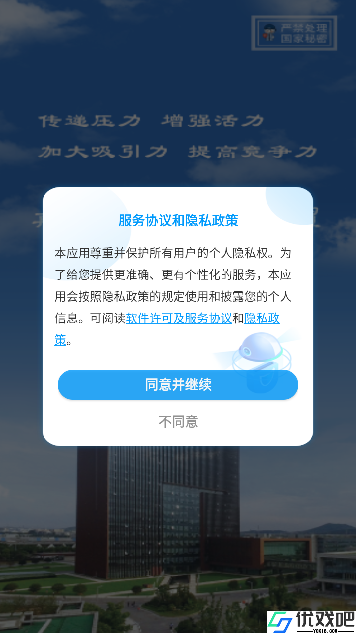 我的南瑞