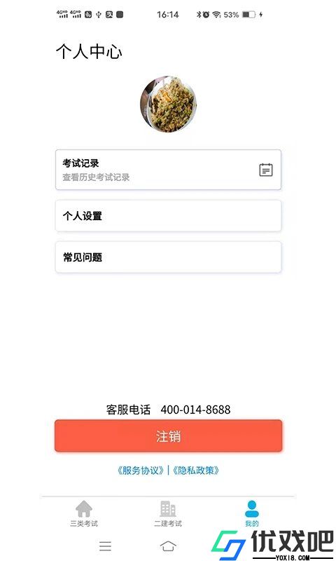 建知道