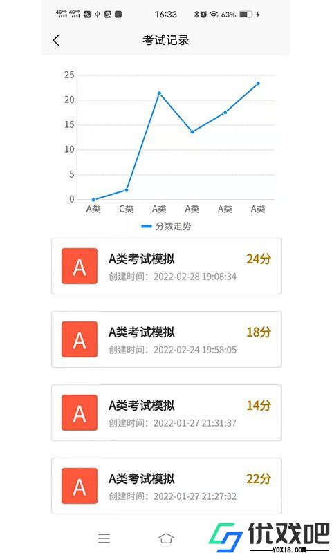 建知道