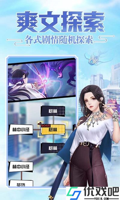 超凡之路