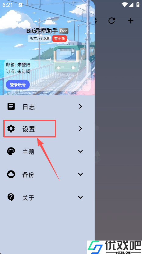 Bit远控助手