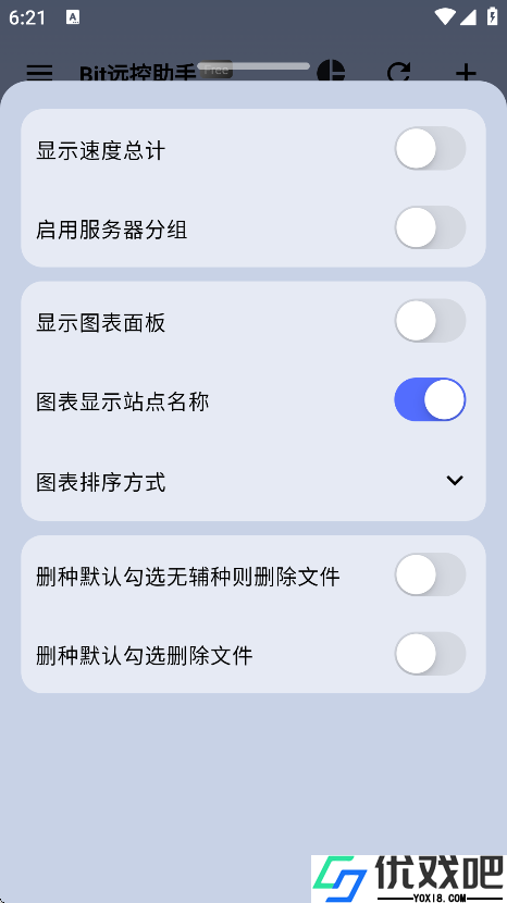 Bit远控助手