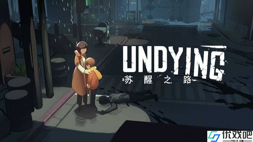 苏醒之路中文版