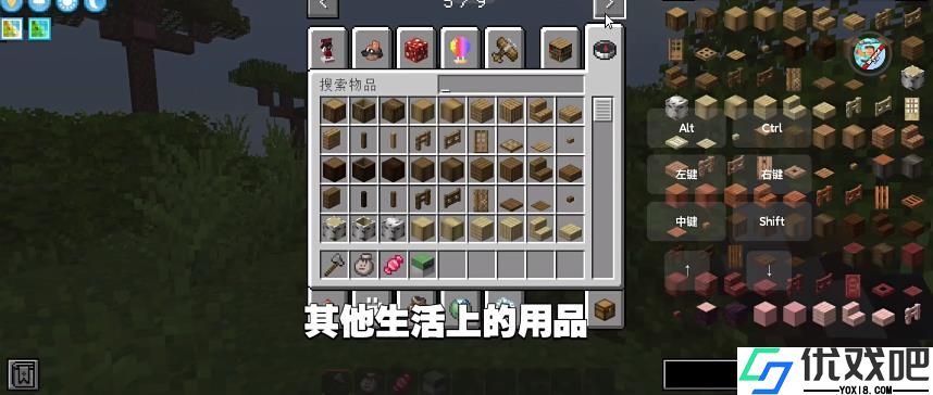 我的世界自然之旅3