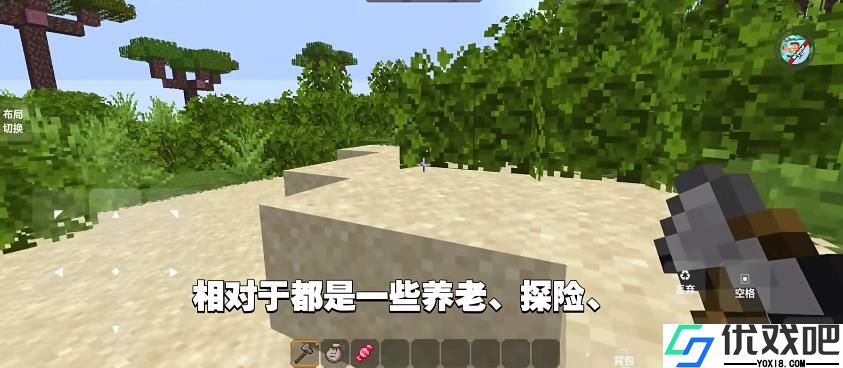 我的世界自然之旅3