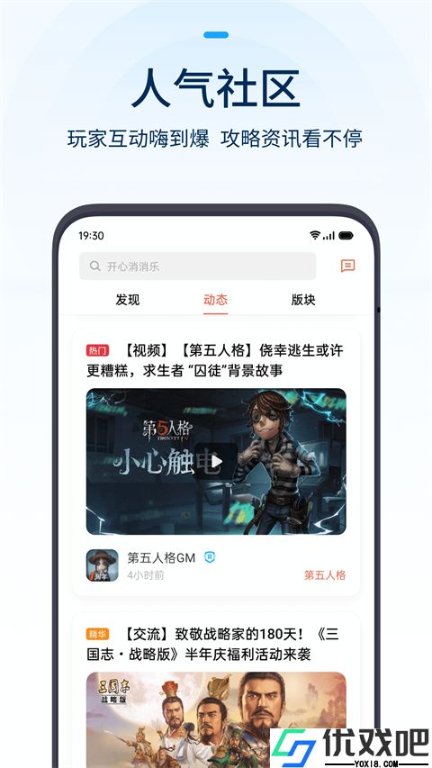 OPPO游戏中心客户端