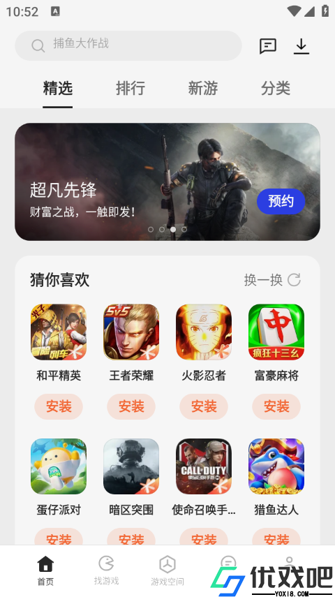 OPPO游戏中心客户端