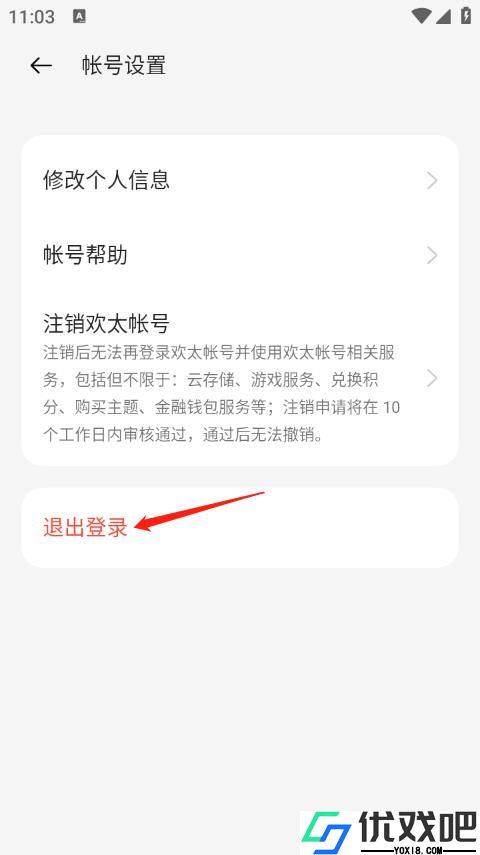 OPPO游戏中心客户端