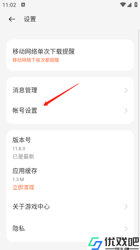 OPPO游戏中心客户端
