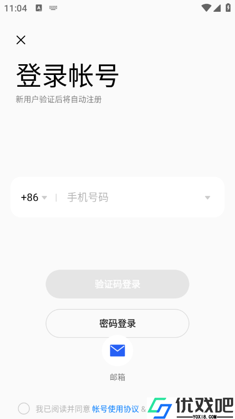 OPPO游戏中心客户端