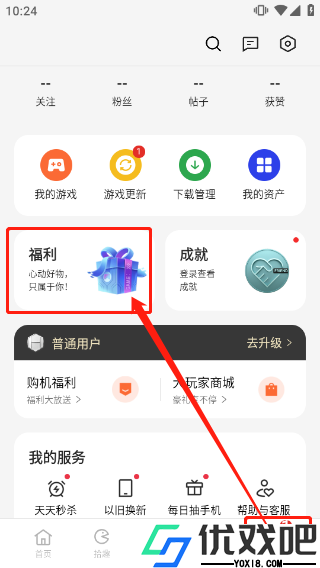 OPPO游戏中心客户端
