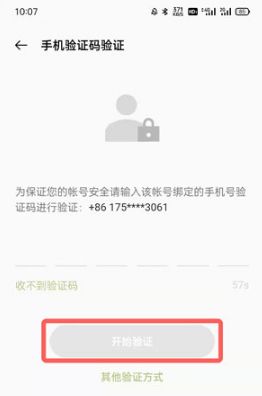 OPPO游戏中心客户端