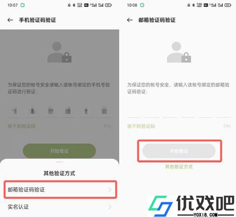 OPPO游戏中心客户端