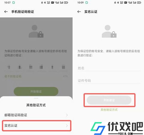 OPPO游戏中心客户端