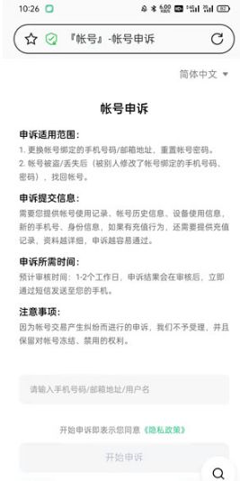 OPPO游戏中心客户端
