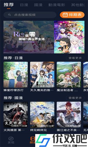 囧次元动漫无广告版