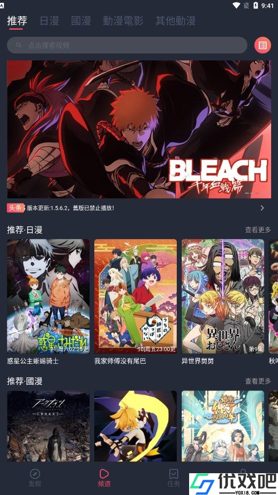 囧次元动漫无广告版