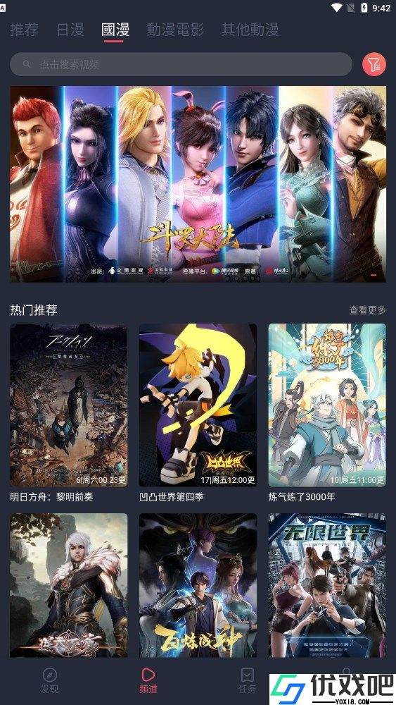 囧次元动漫无广告版