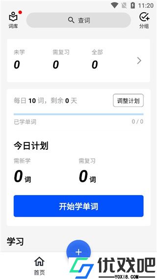 生词本