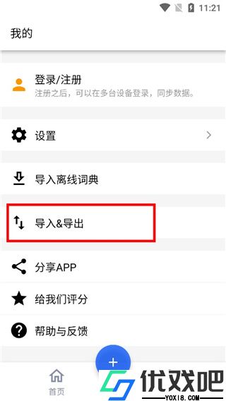 生词本