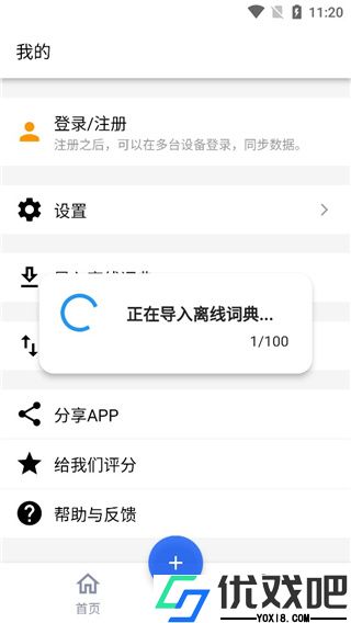 生词本