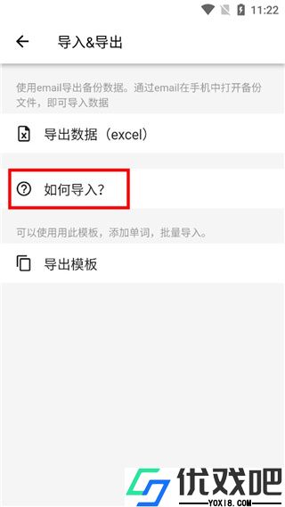 生词本