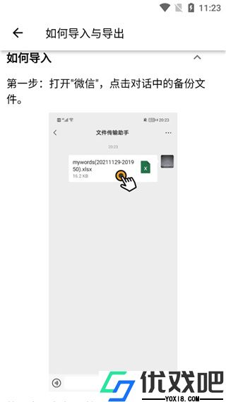 生词本