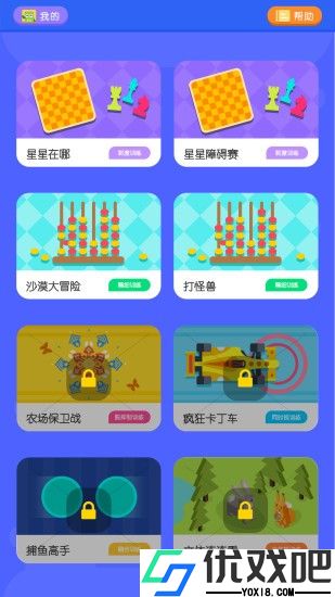 视多星弱视训练