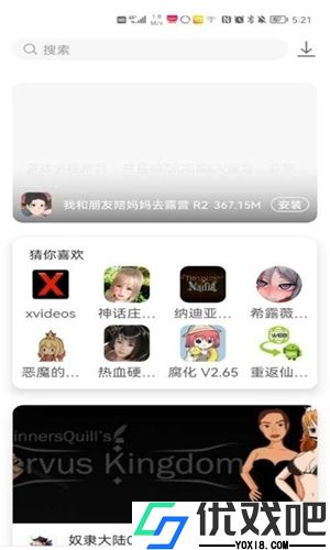 游咔官方版